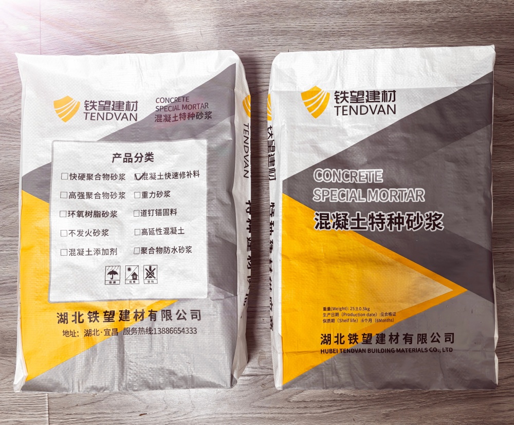 堆龙德庆封锚砂浆