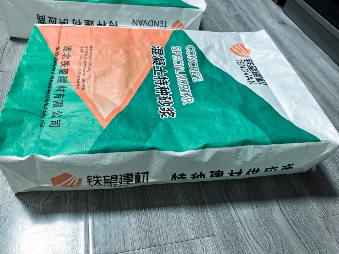 堆龙德庆抗裂密实剂