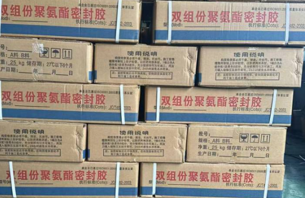 堆龙德庆聚硫密封胶